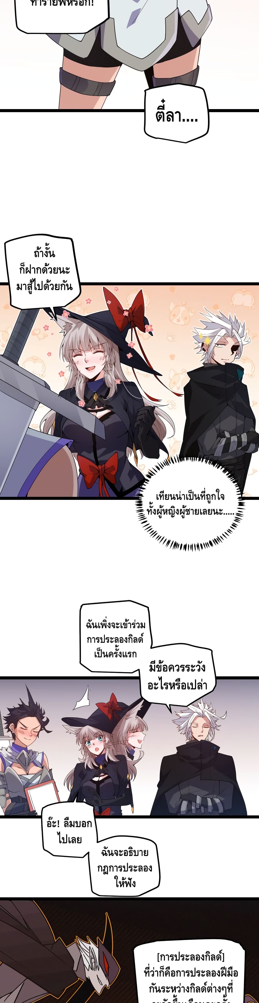 Coming Out of Games page 20