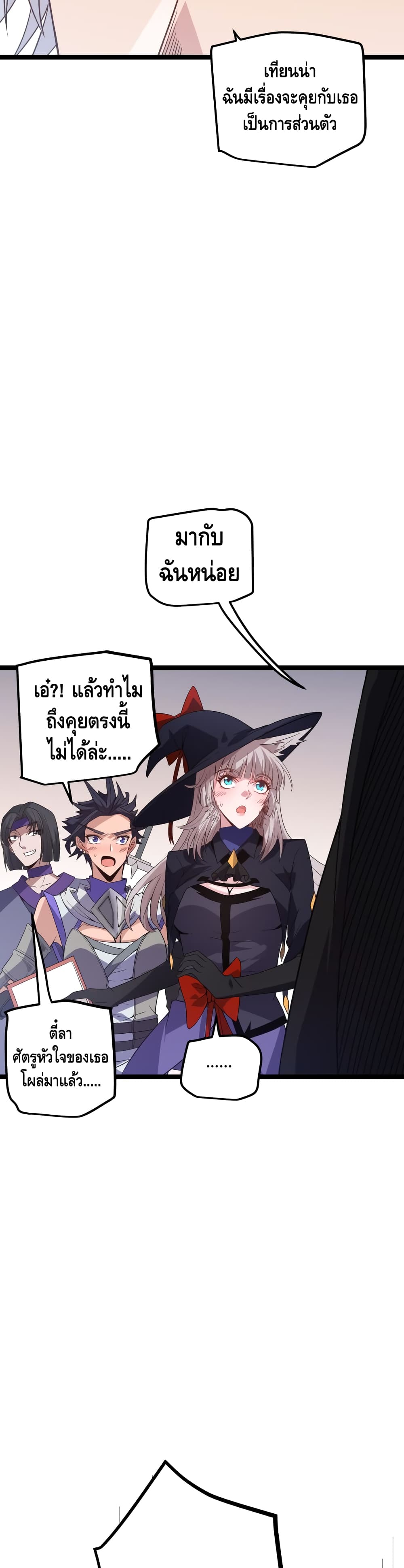 Coming Out of Games page 24