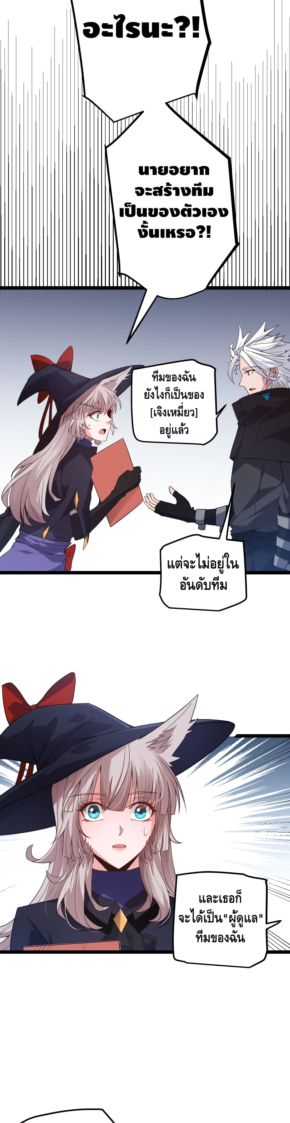 Coming Out of Games page 25