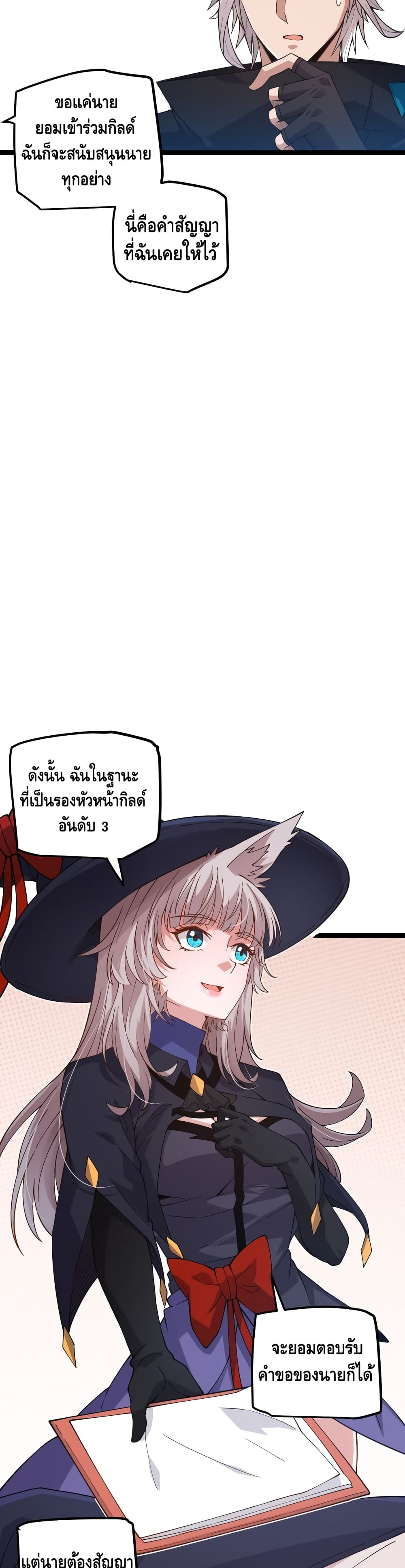 Coming Out of Games page 27