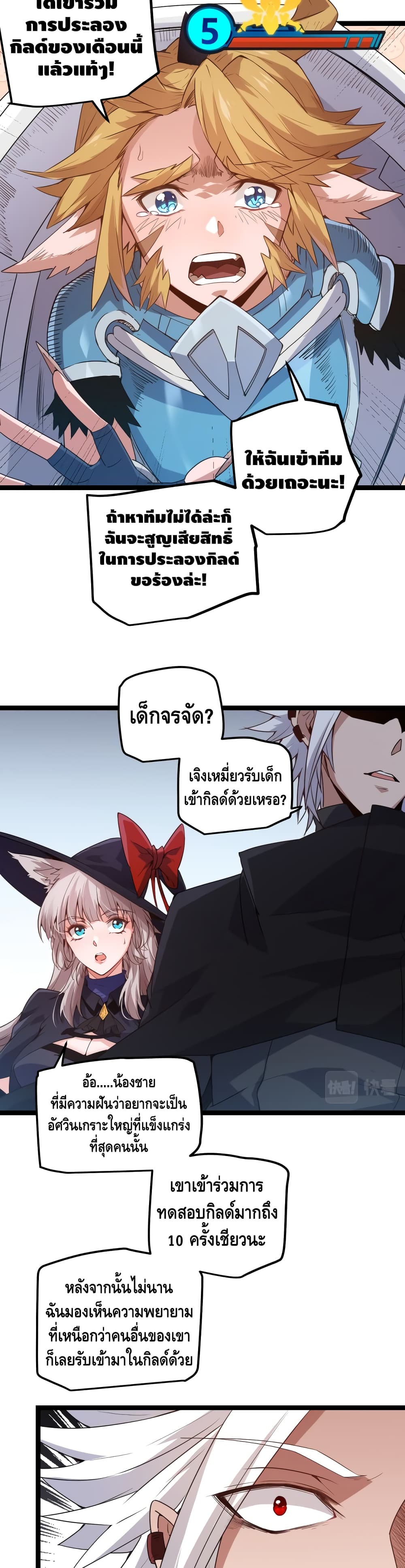 Coming Out of Games page 32
