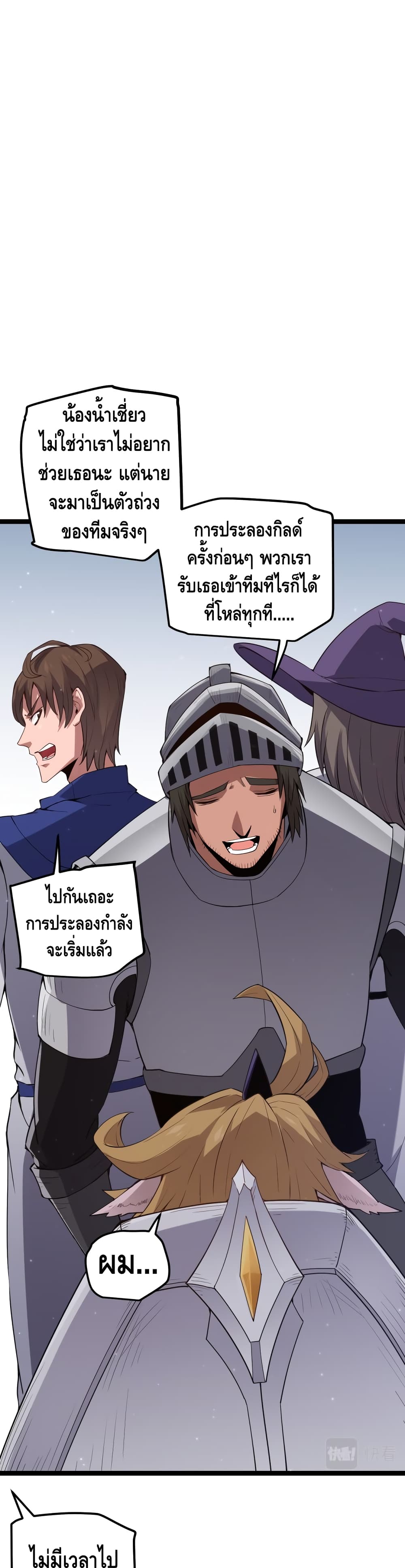 Coming Out of Games page 36