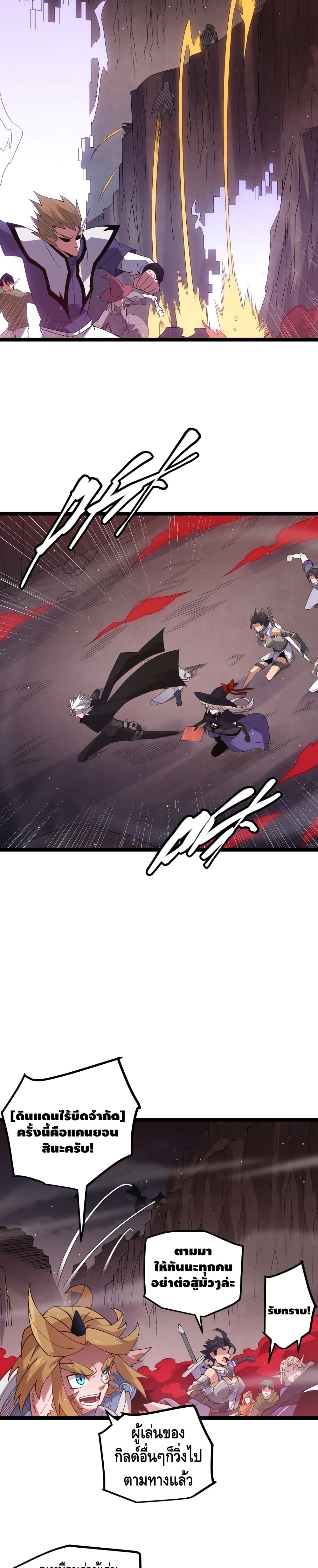 Coming Out of Games page 7