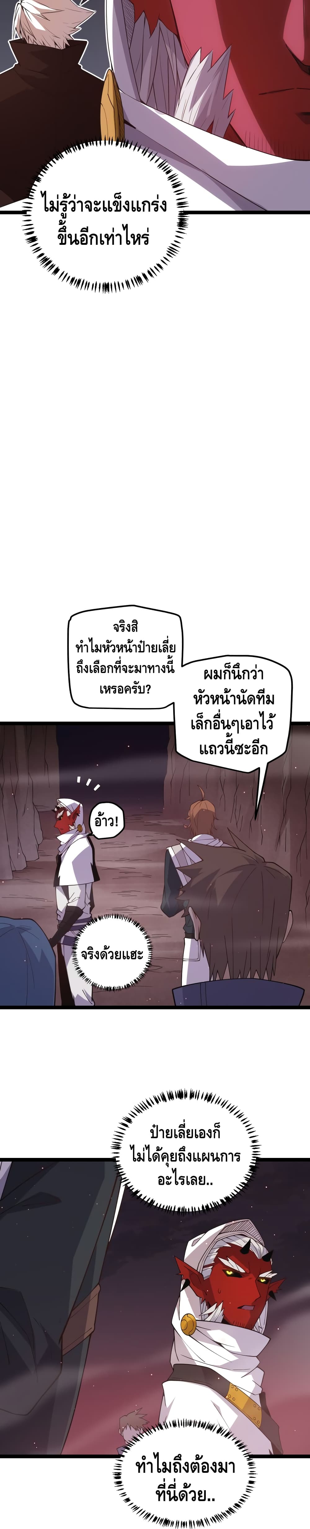 Coming Out of Games page 12