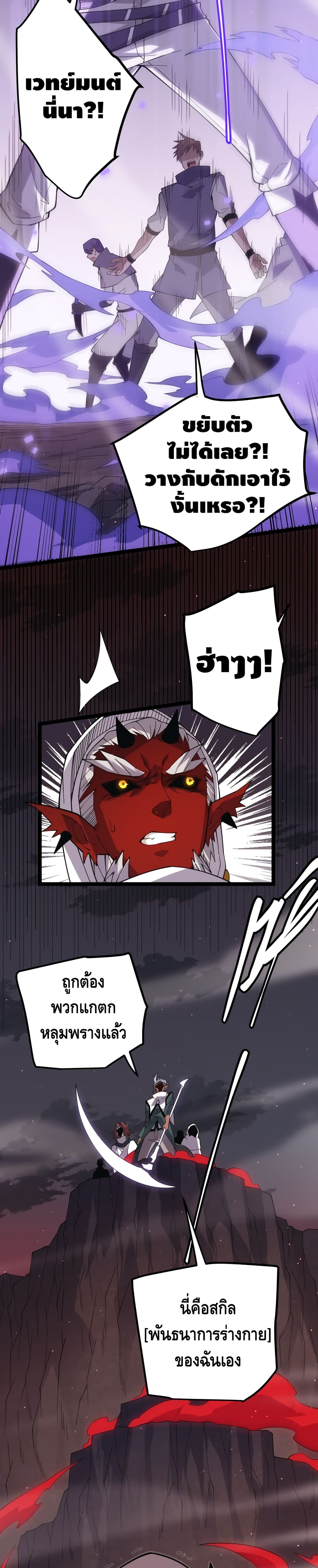 Coming Out of Games page 14