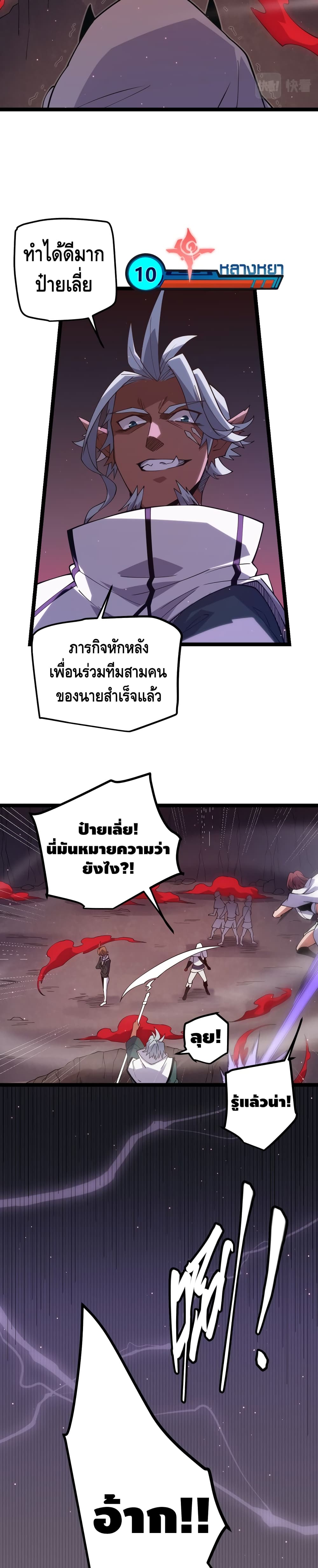 Coming Out of Games page 15