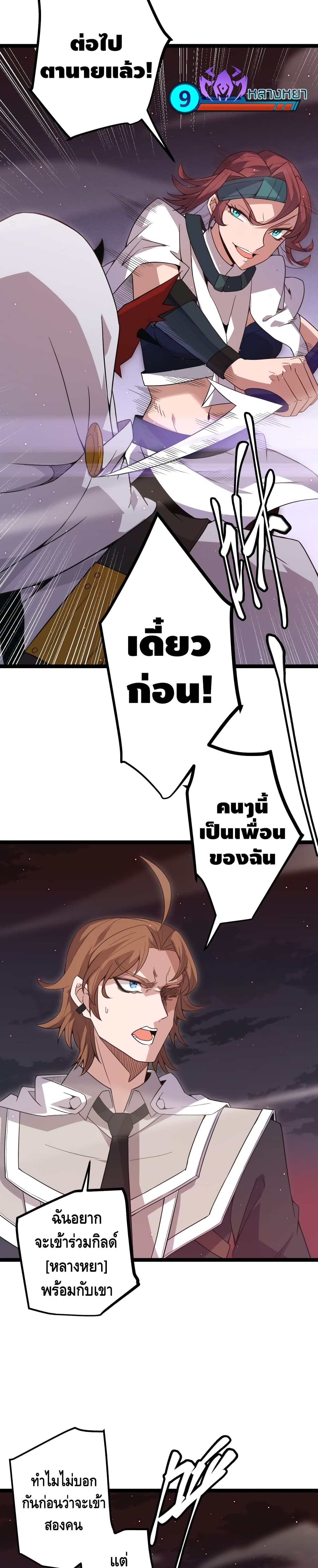 Coming Out of Games page 17