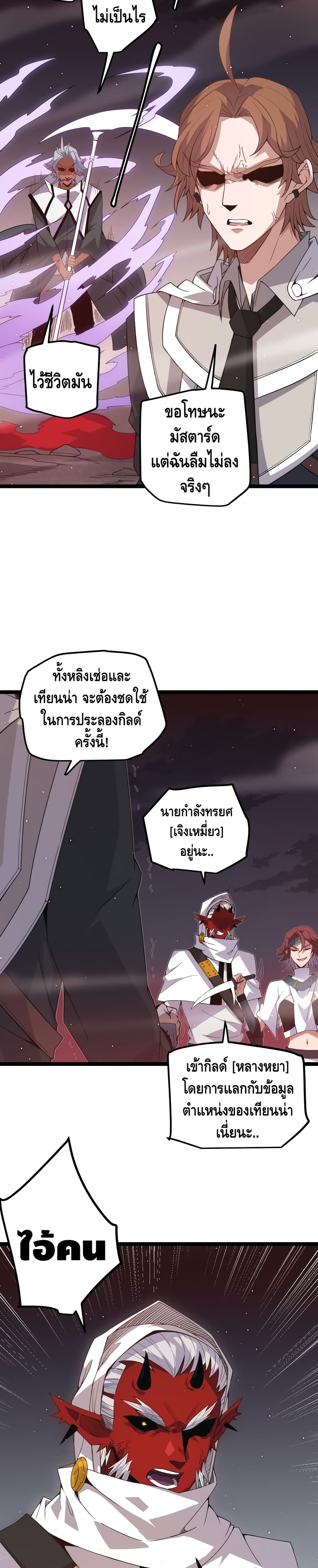 Coming Out of Games page 18