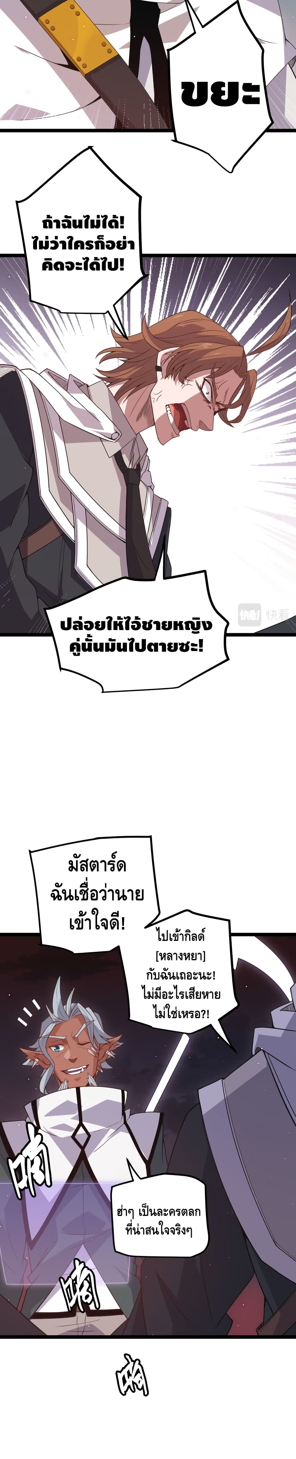 Coming Out of Games page 19