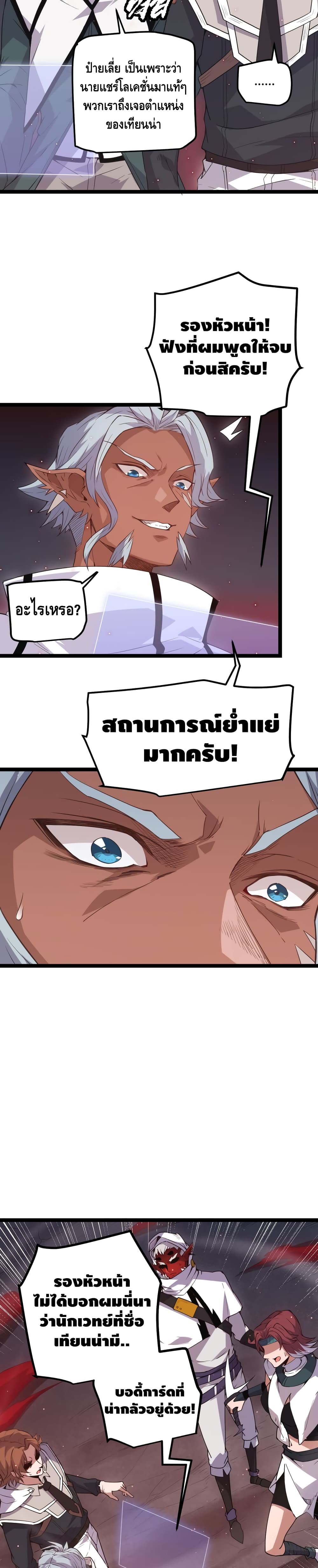Coming Out of Games page 21