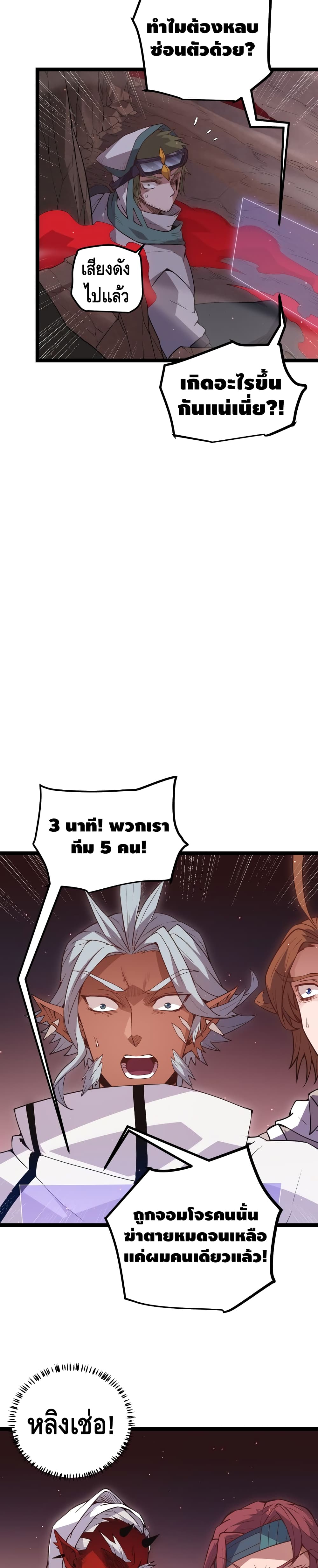 Coming Out of Games page 23