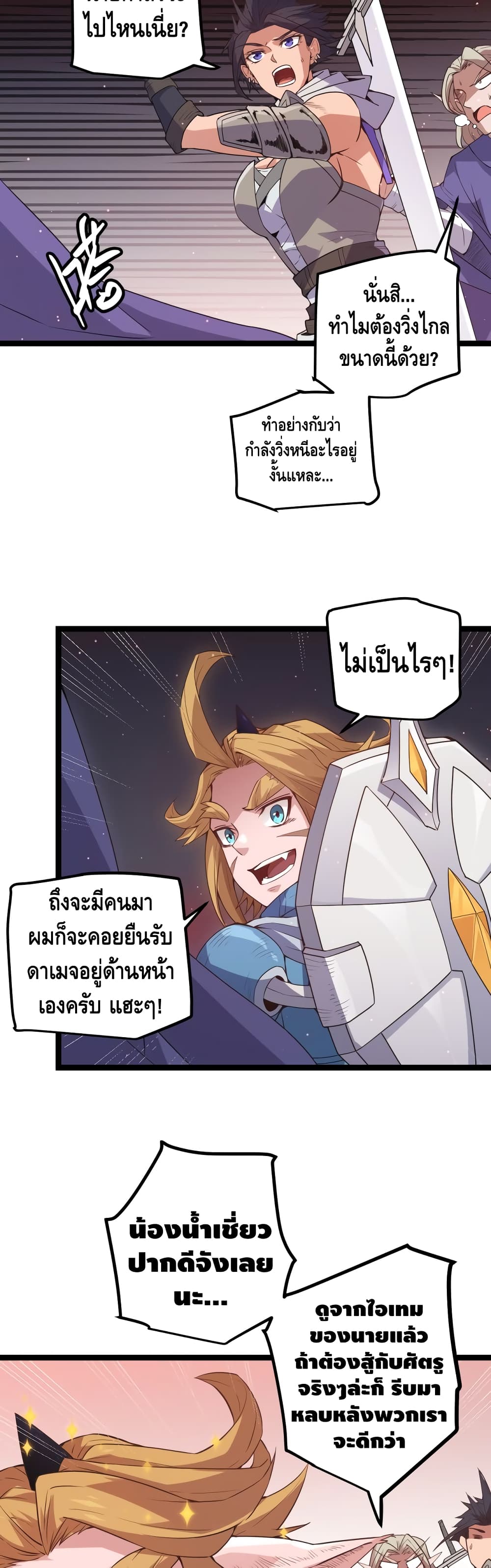 Coming Out of Games page 6