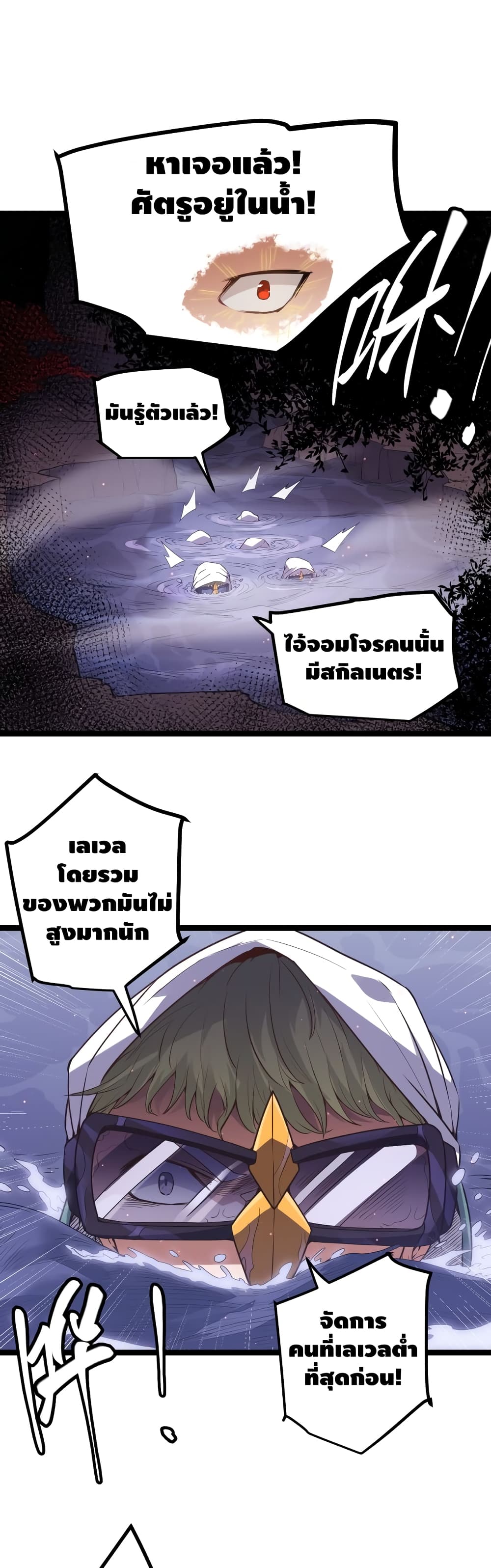 Coming Out of Games page 15