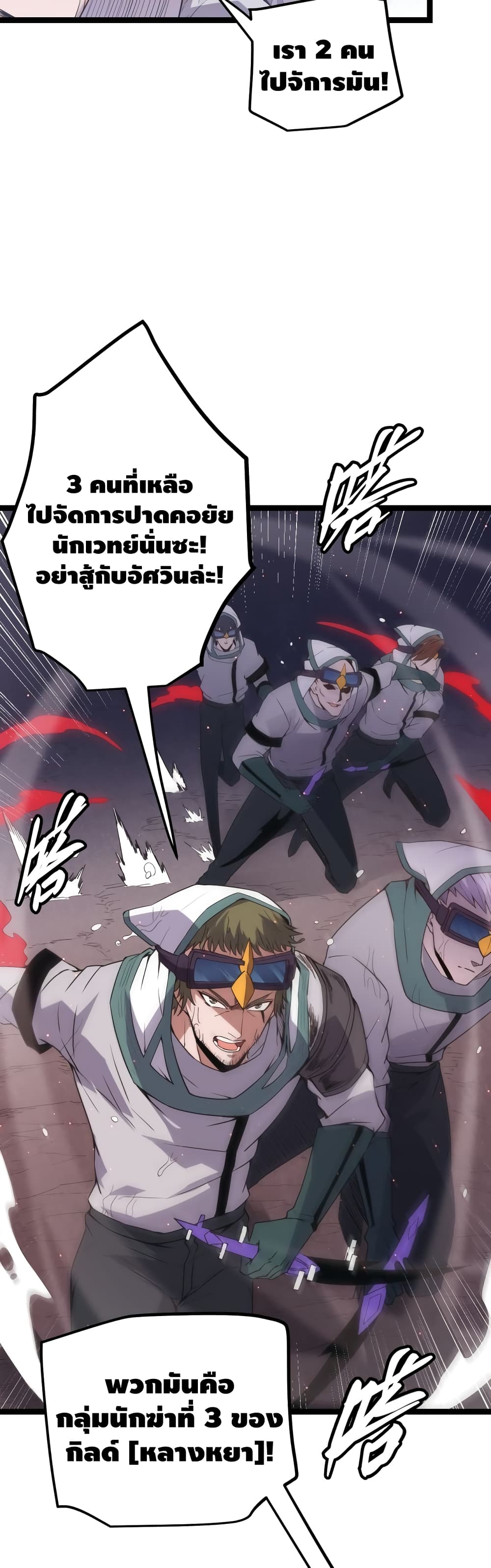 Coming Out of Games page 18