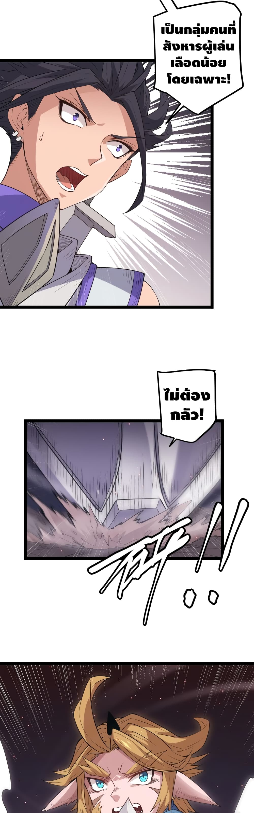 Coming Out of Games page 19