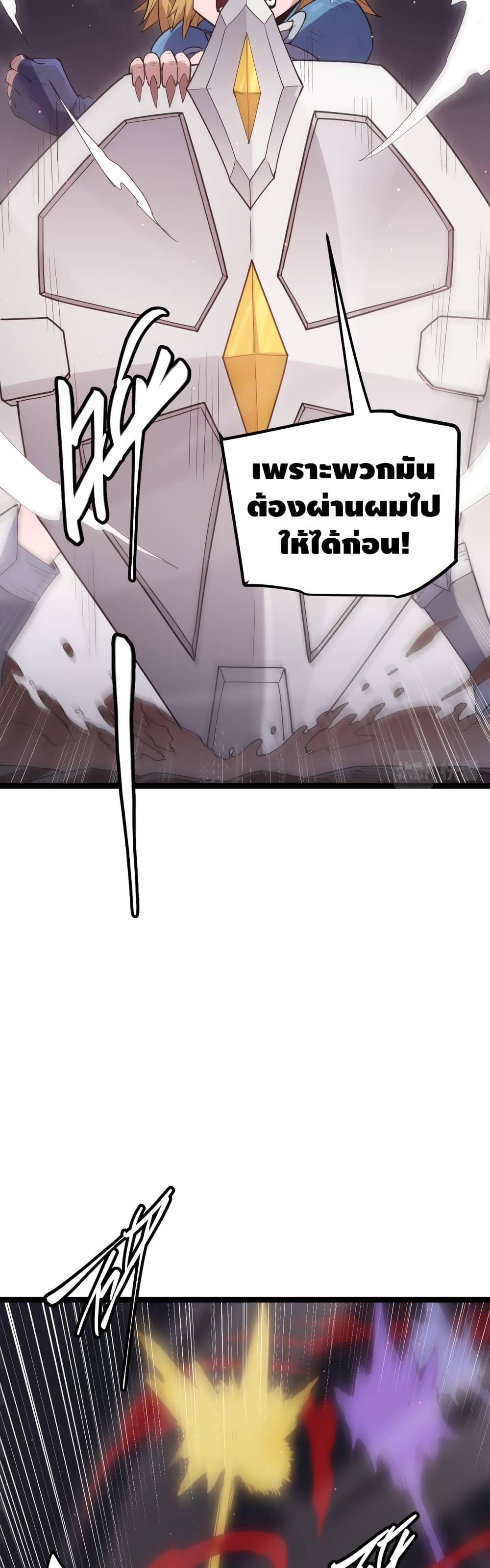 Coming Out of Games page 20