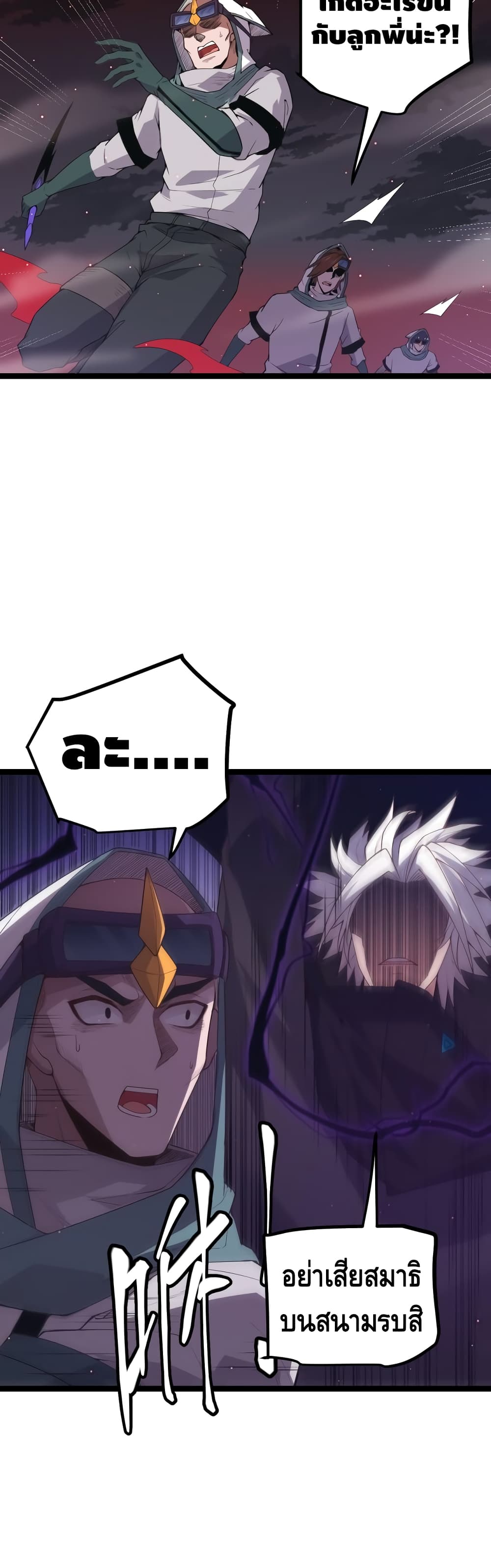Coming Out of Games page 25
