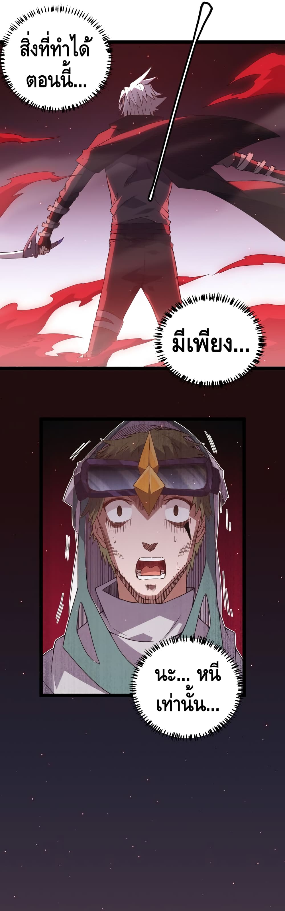 Coming Out of Games page 36