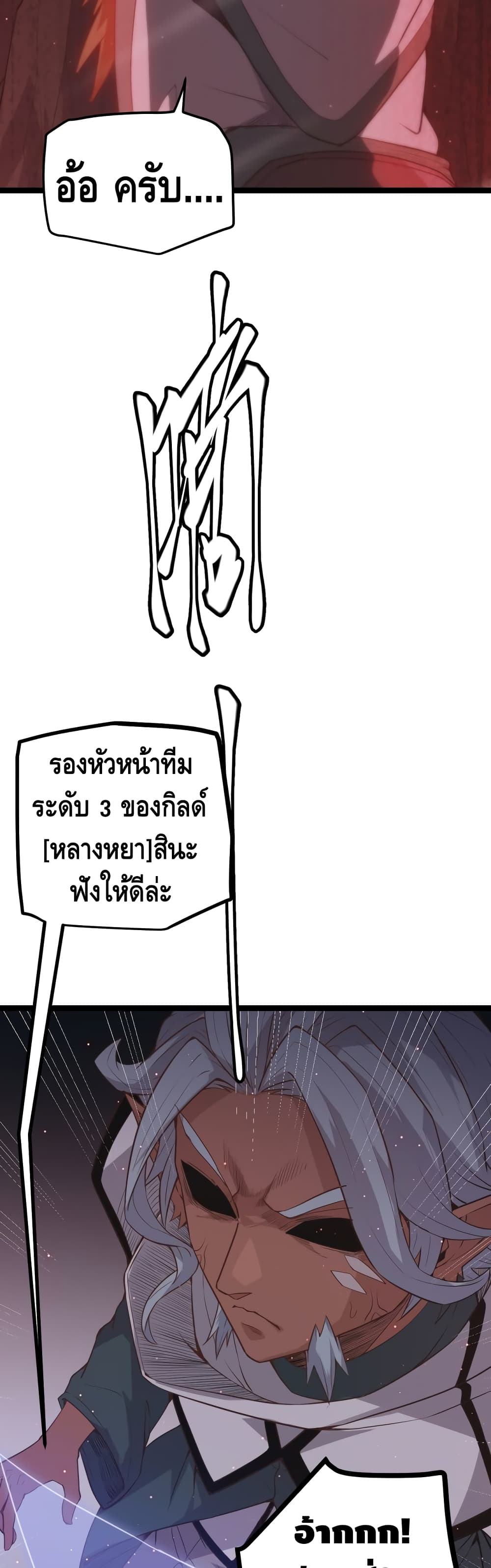 Coming Out of Games page 39
