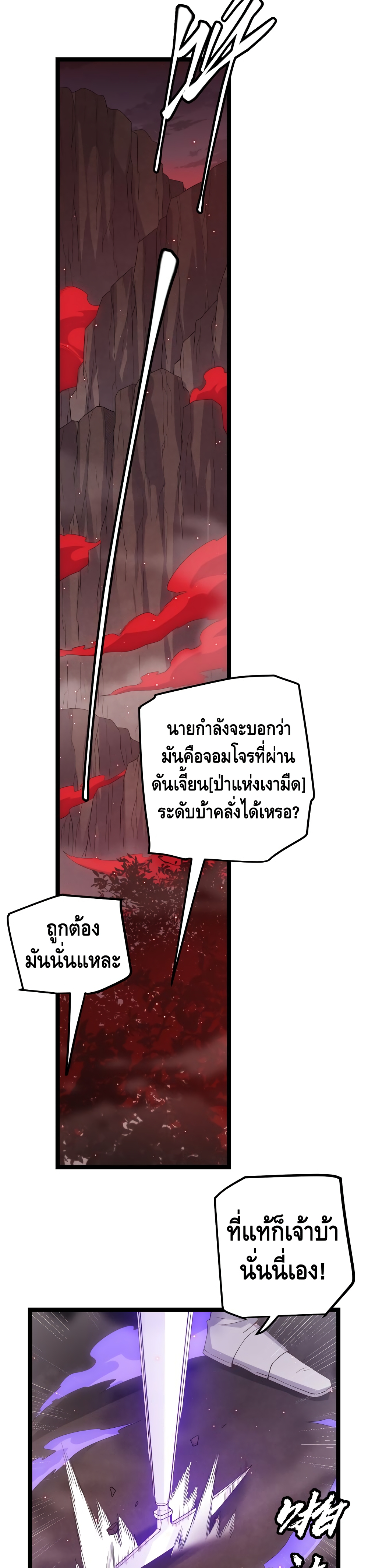 Coming Out of Games page 4