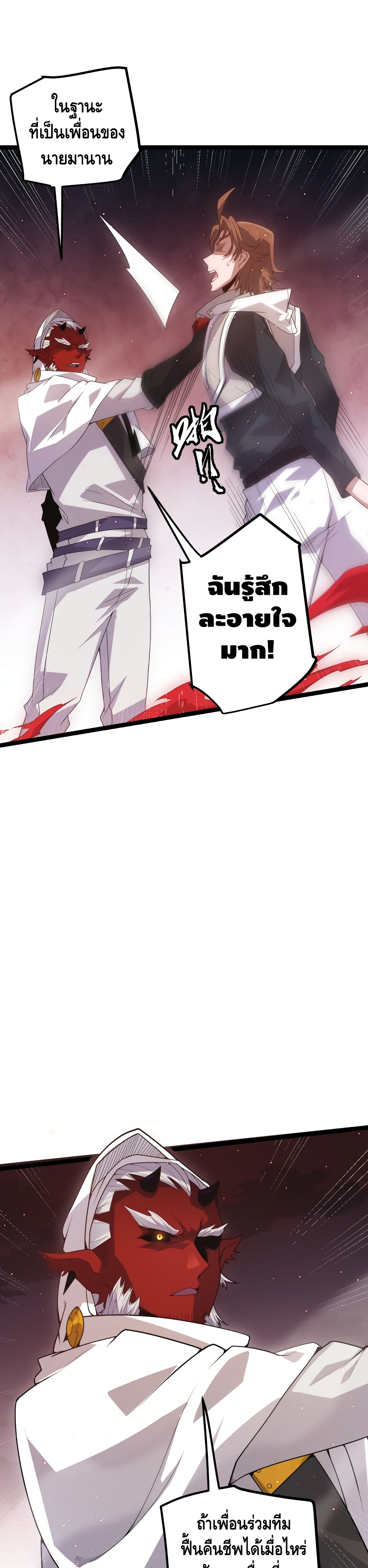 Coming Out of Games page 8