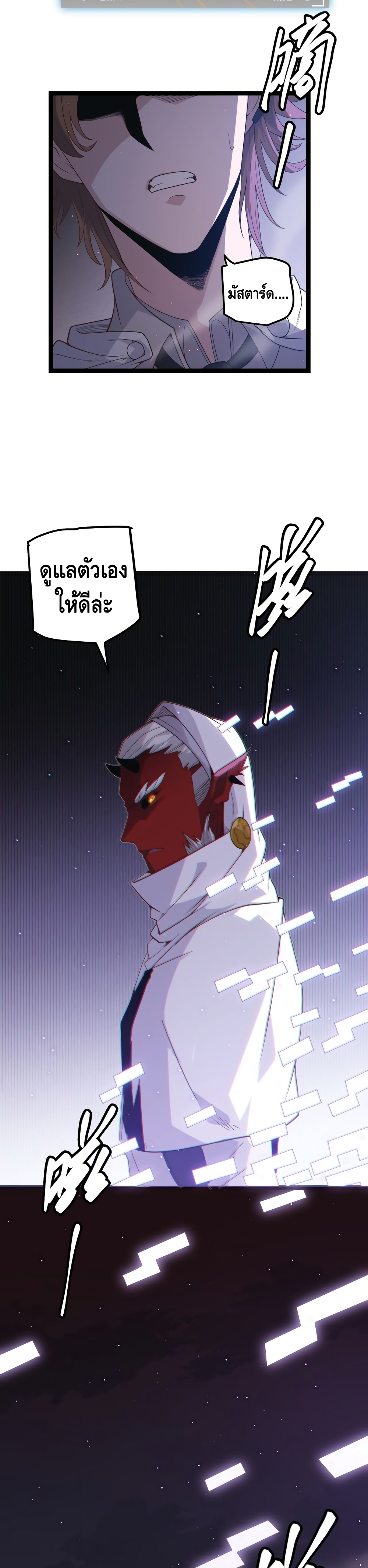 Coming Out of Games page 10
