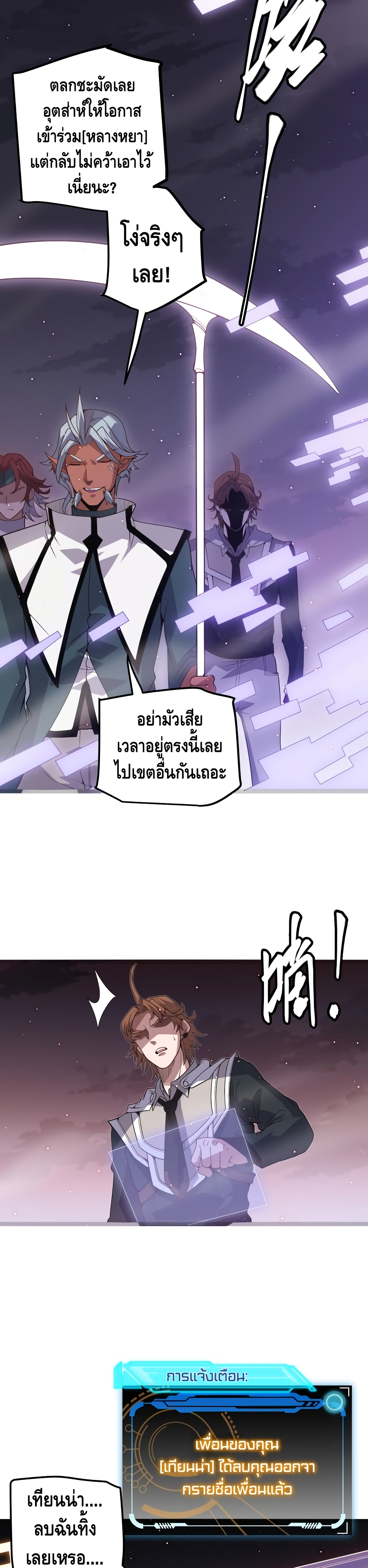Coming Out of Games page 11