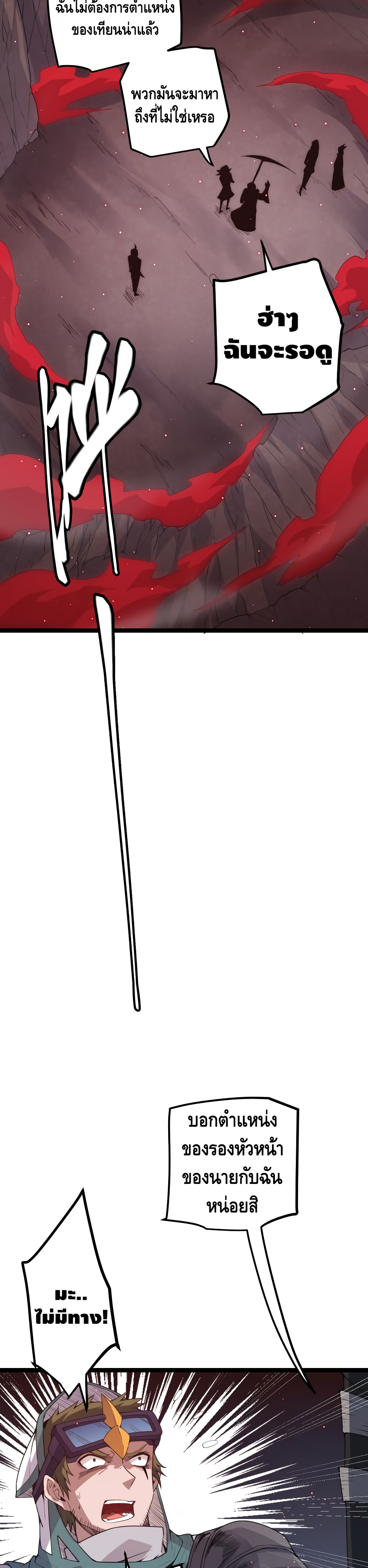 Coming Out of Games page 13