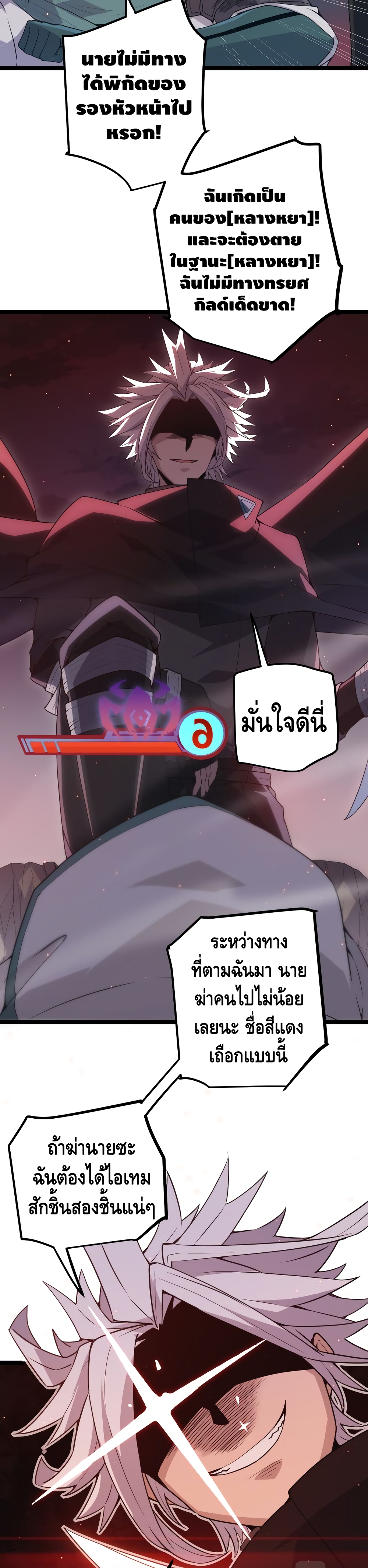 Coming Out of Games page 14