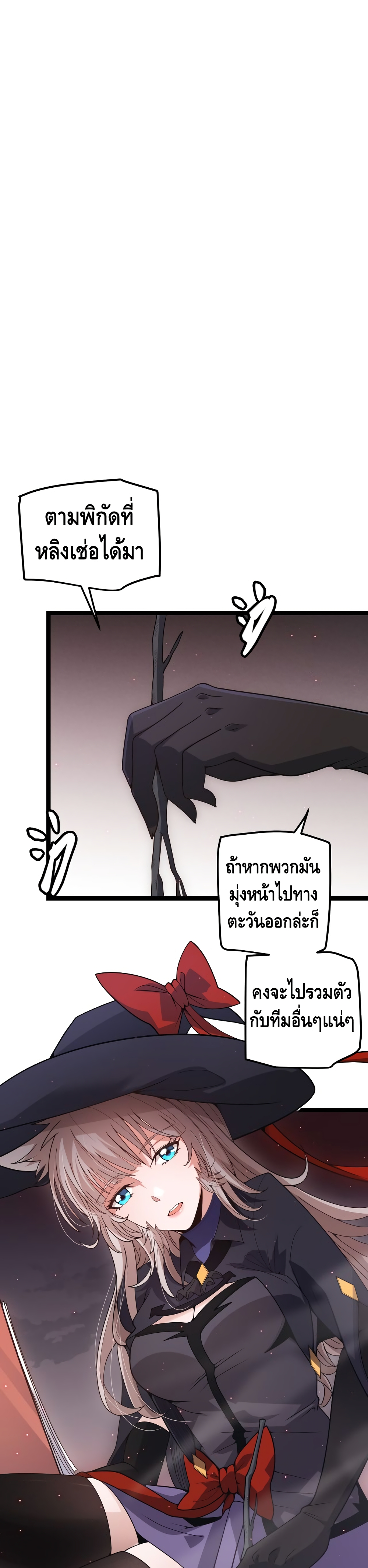 Coming Out of Games page 23