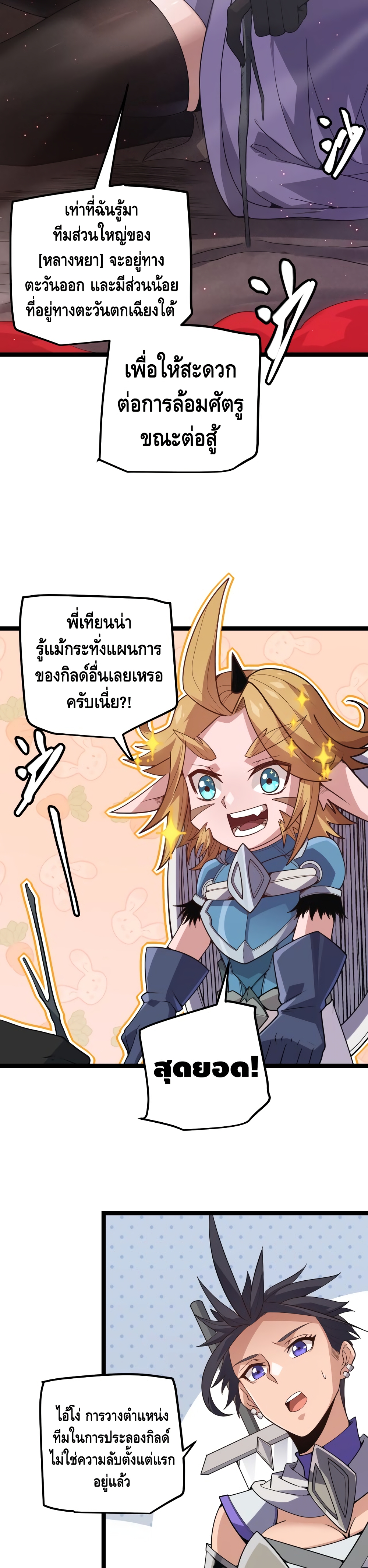 Coming Out of Games page 24
