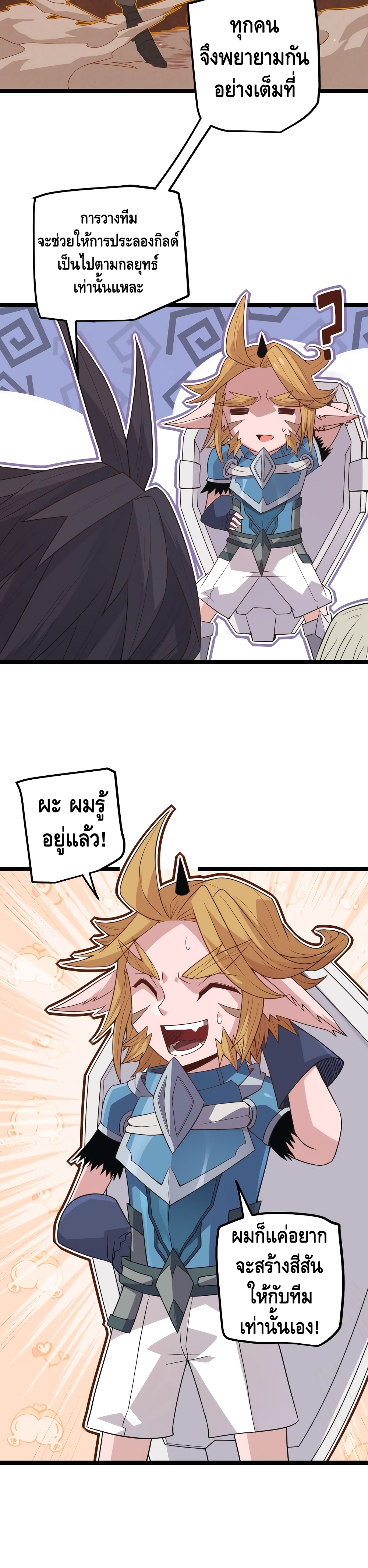 Coming Out of Games page 26