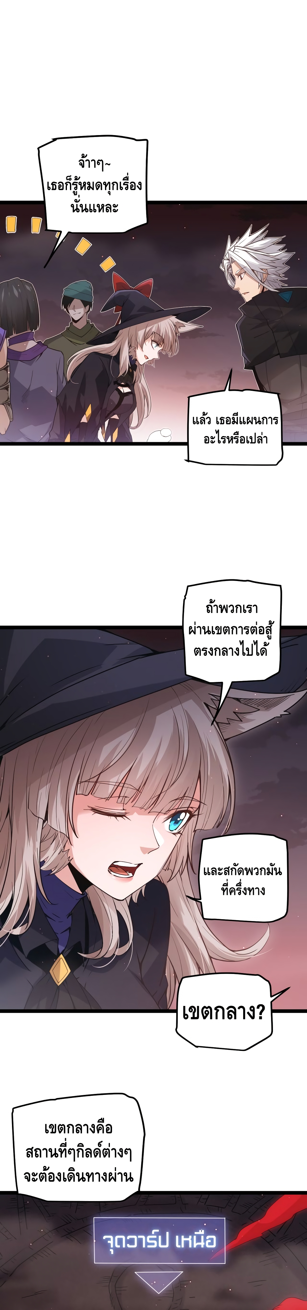 Coming Out of Games page 27