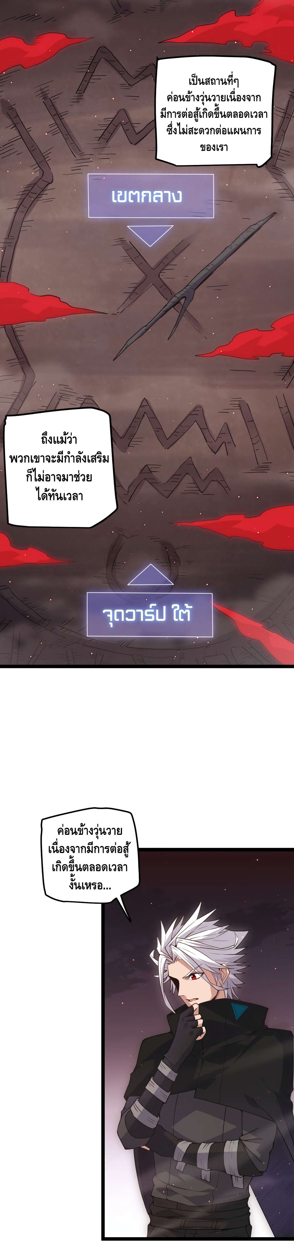Coming Out of Games page 28