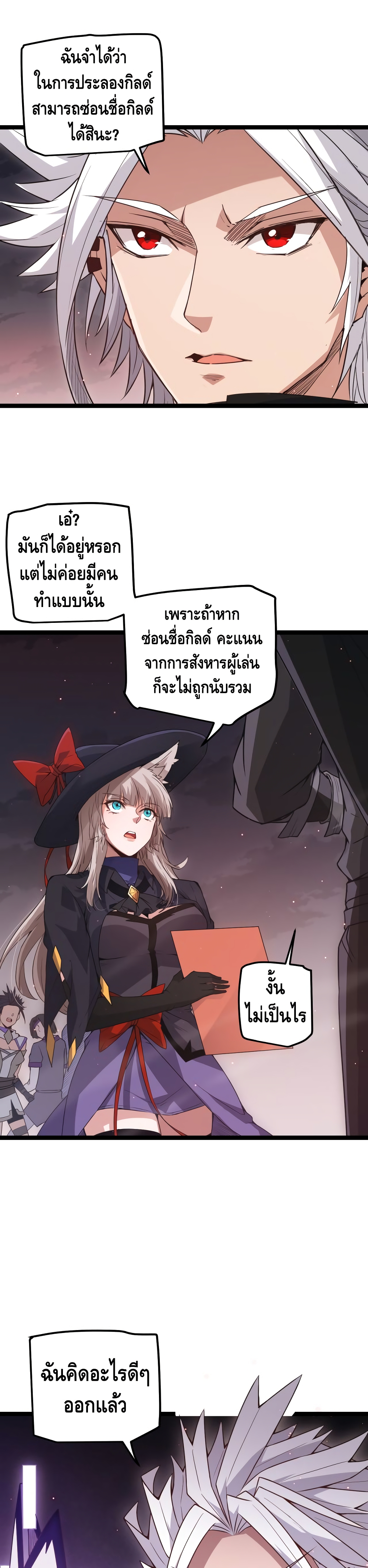 Coming Out of Games page 29