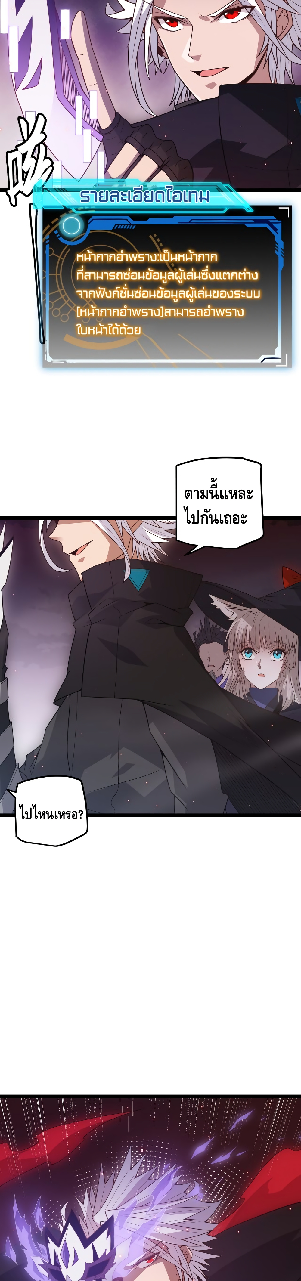 Coming Out of Games page 30