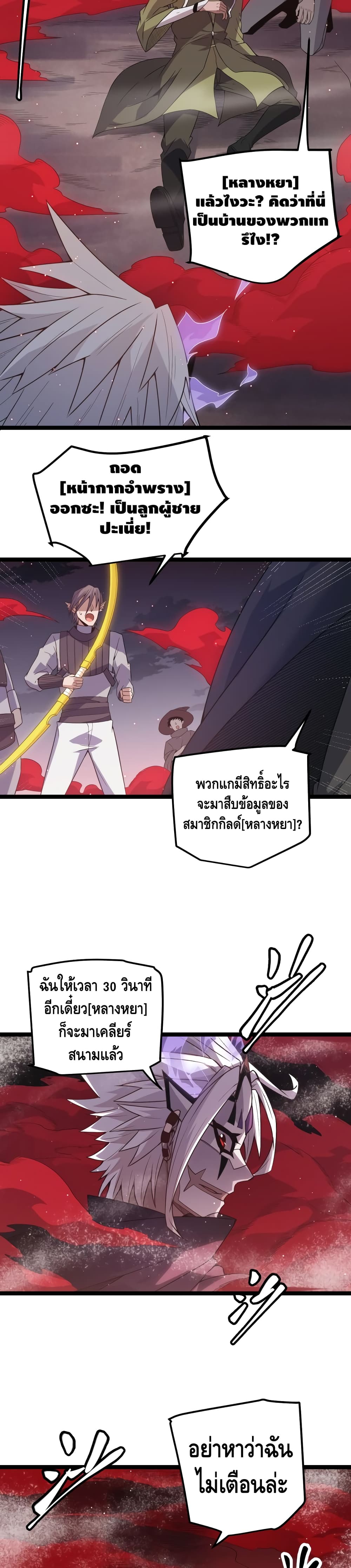 Coming Out of Games page 14