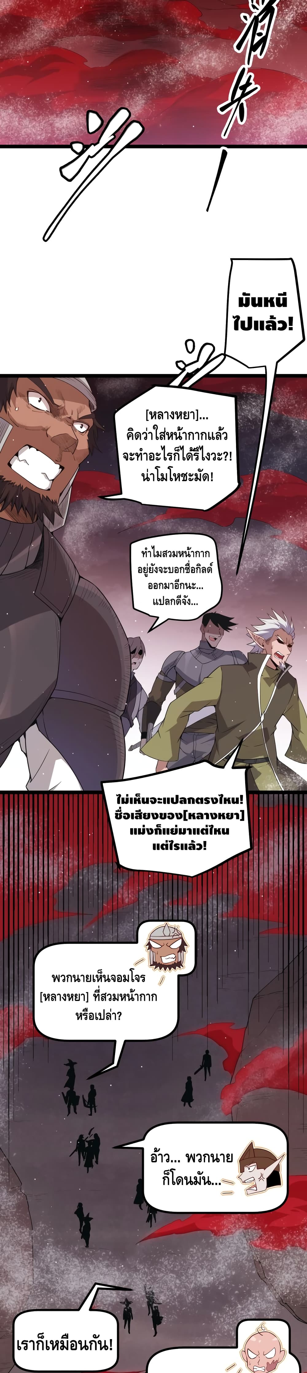 Coming Out of Games page 15