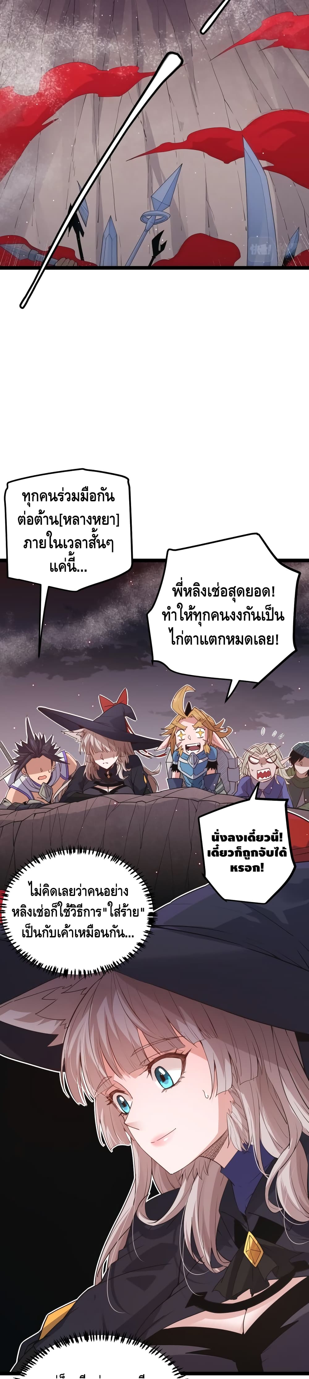 Coming Out of Games page 17