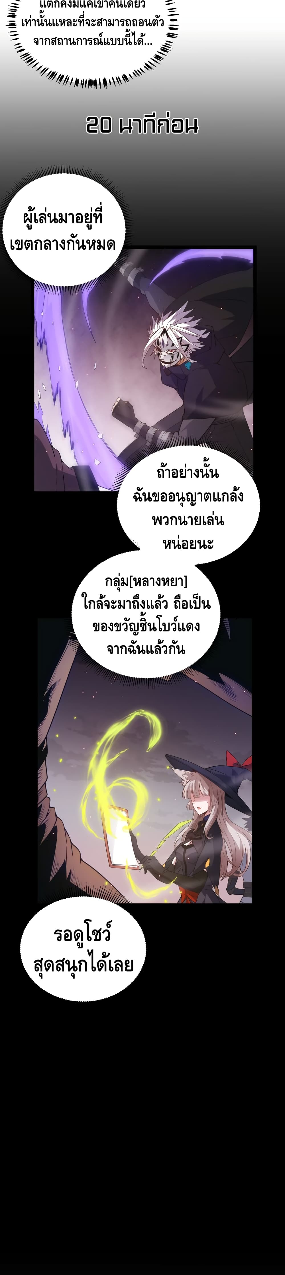 Coming Out of Games page 18