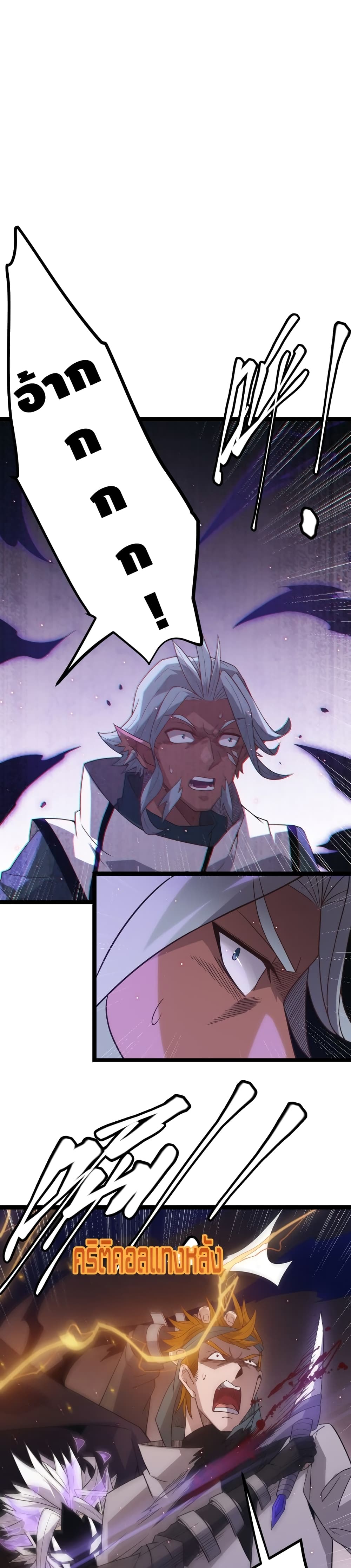 Coming Out of Games page 24
