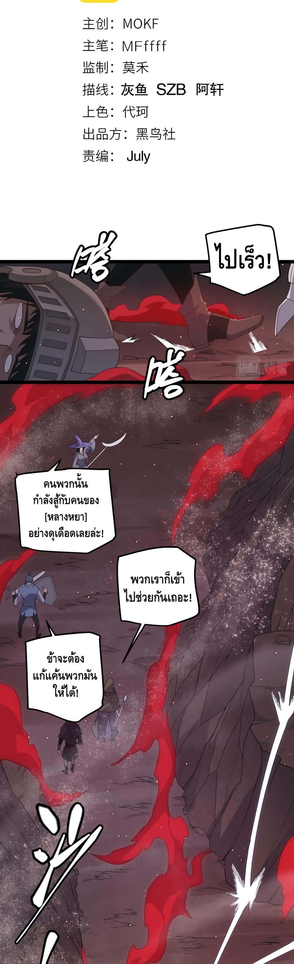 Coming Out of Games page 6