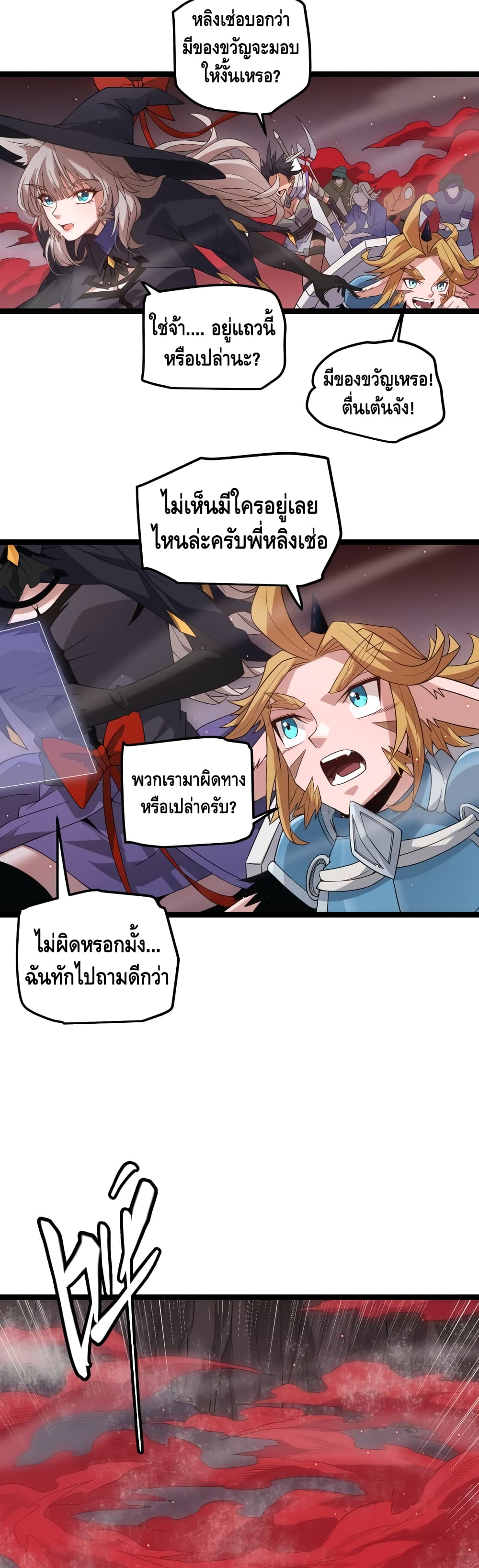 Coming Out of Games page 8