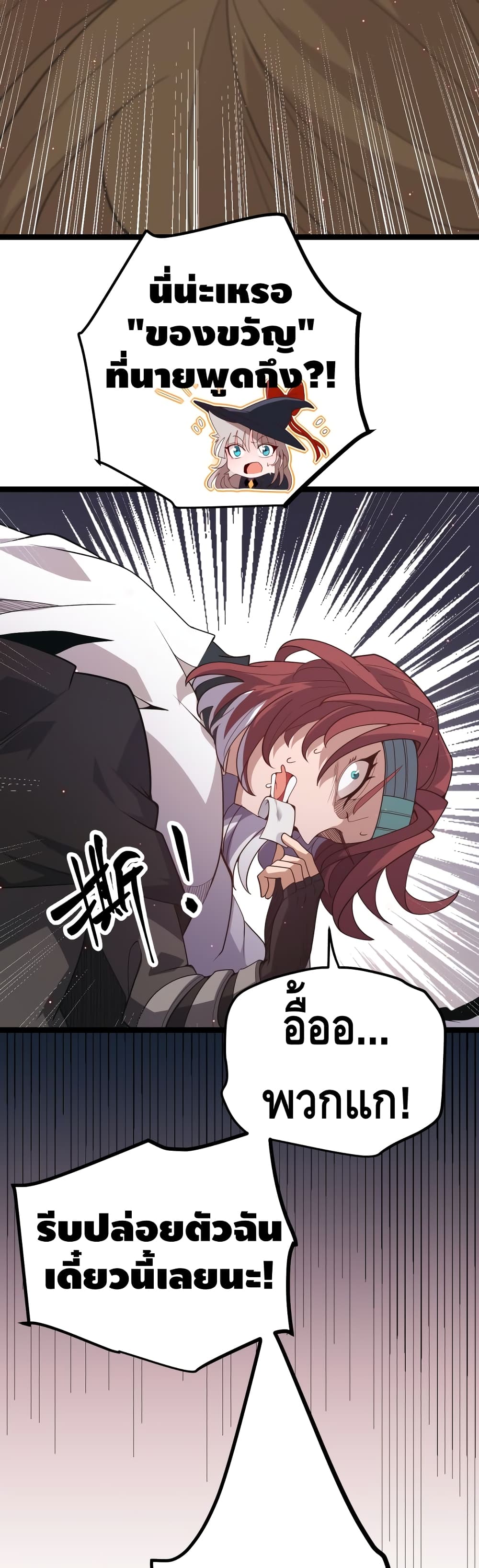 Coming Out of Games page 11