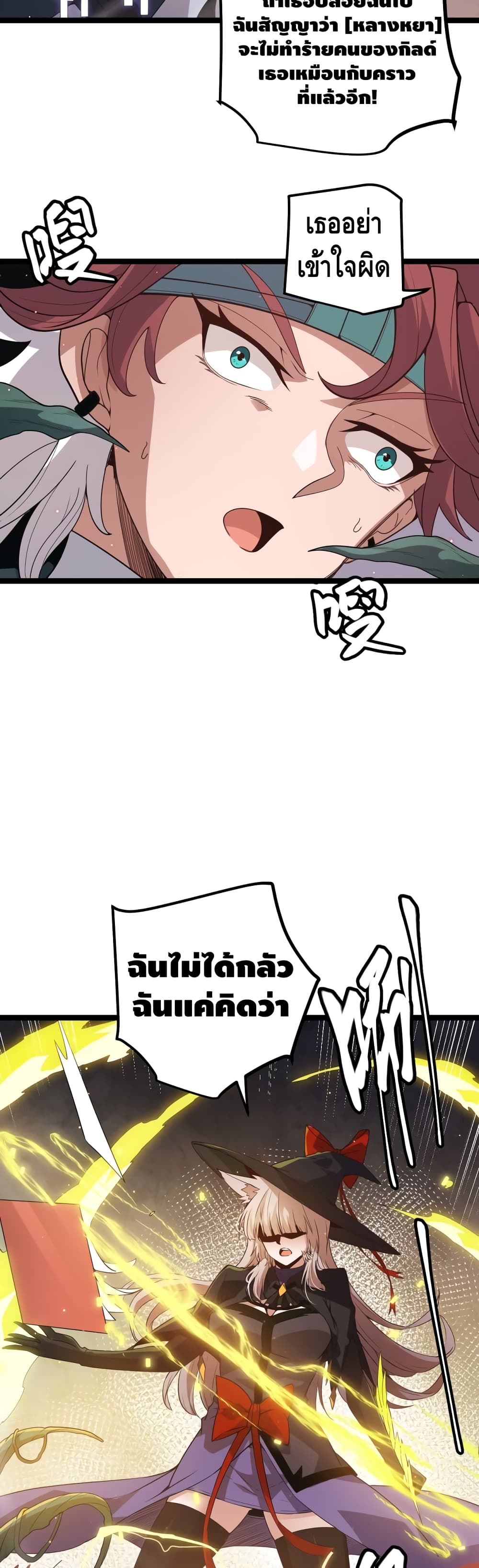Coming Out of Games page 14