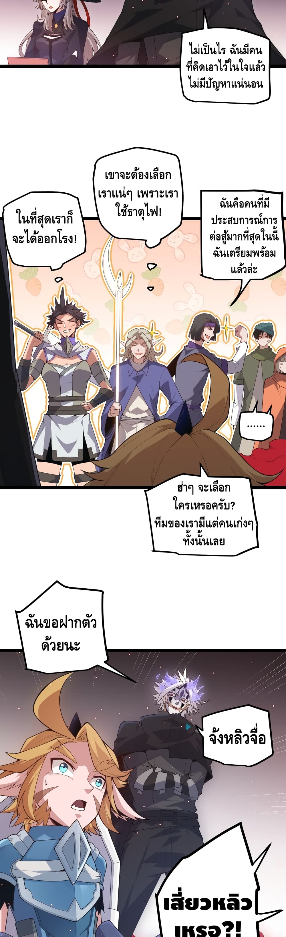 Coming Out of Games page 22