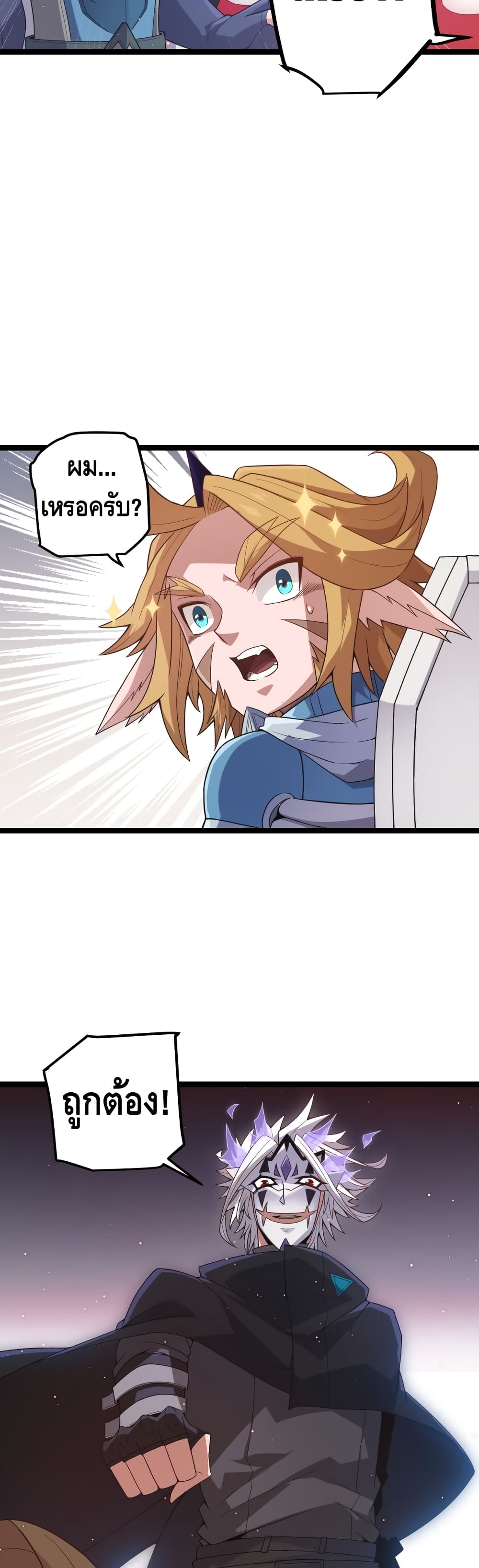 Coming Out of Games page 23
