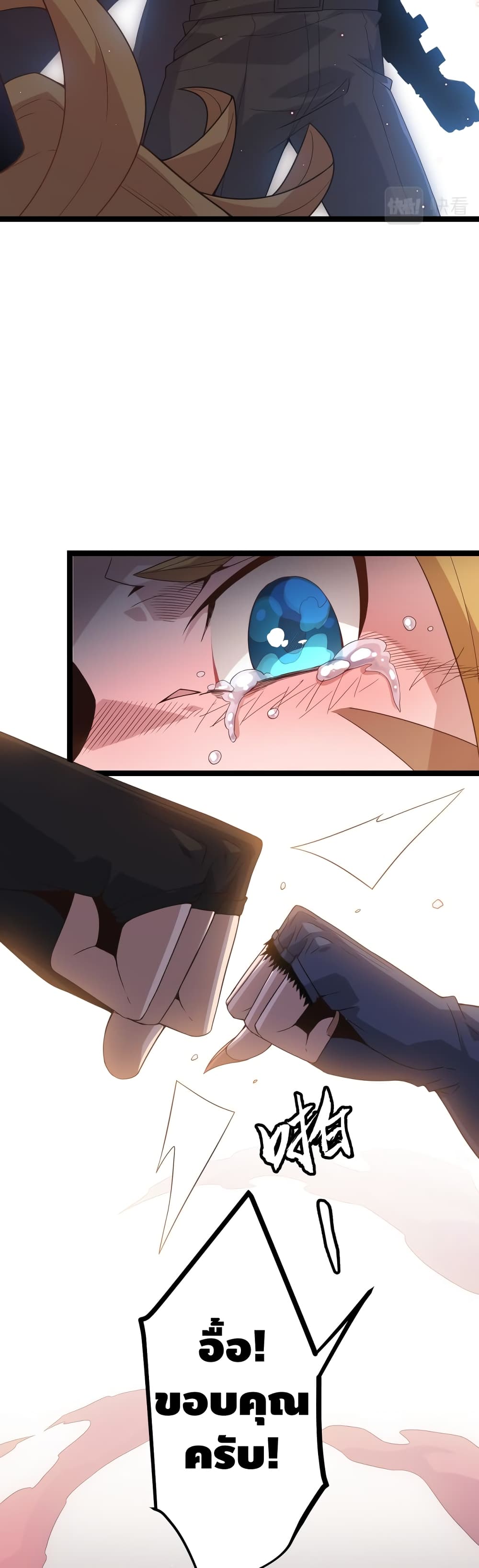 Coming Out of Games page 24
