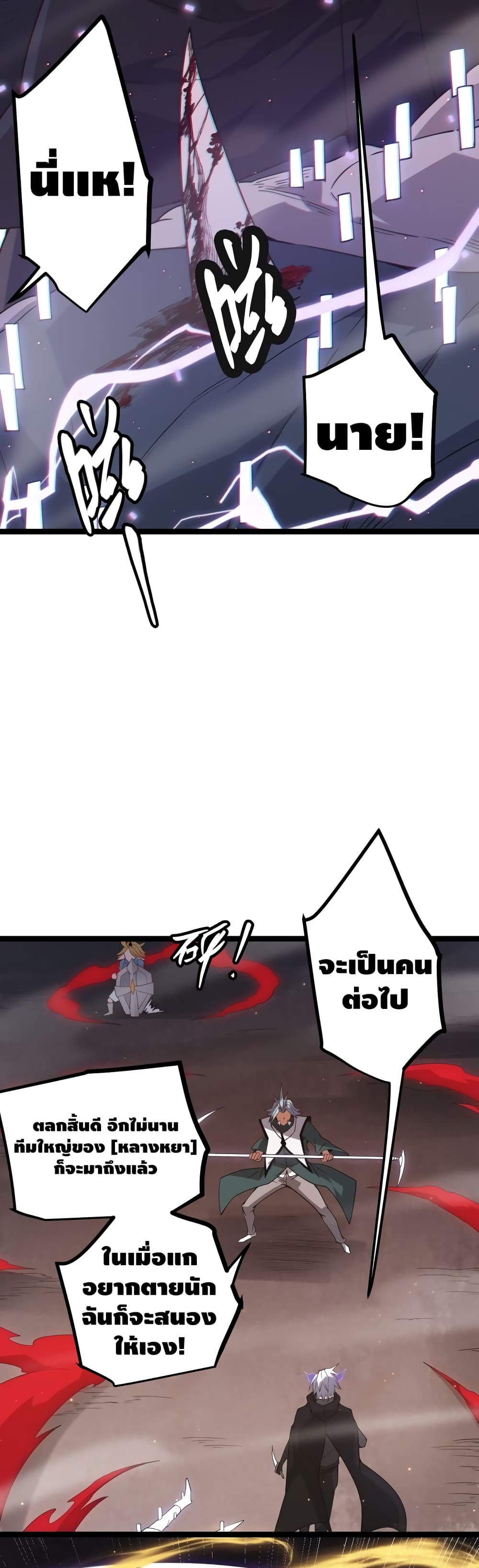 Coming Out of Games page 32
