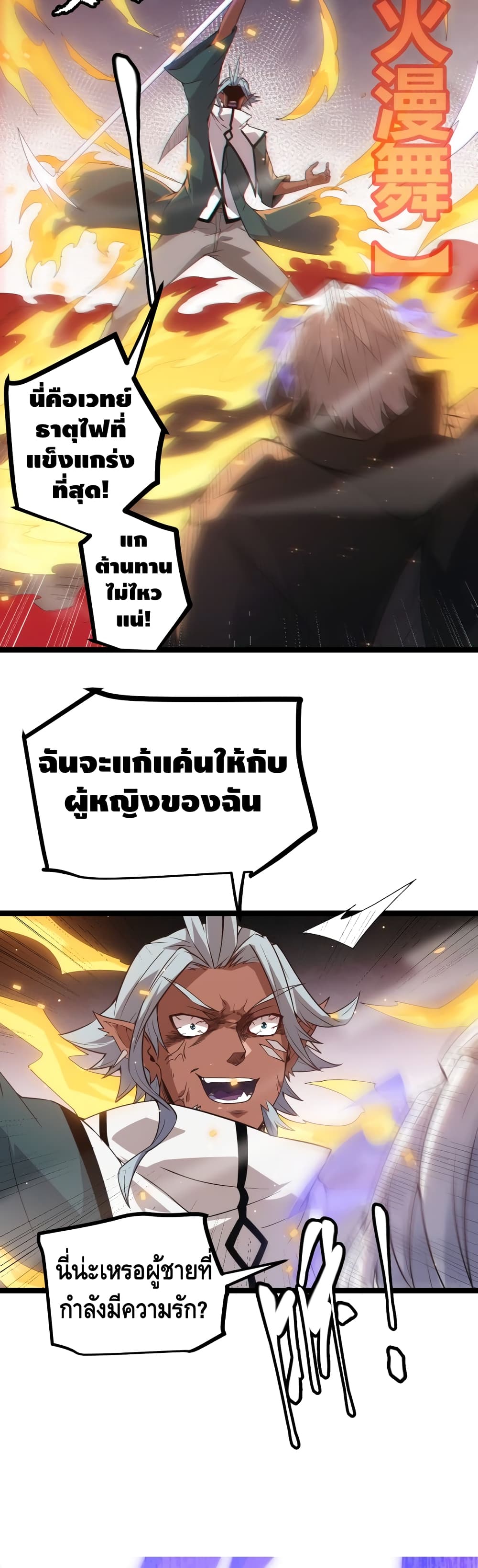 Coming Out of Games page 34